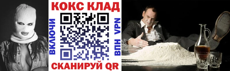КОКАИН Fish Scale  Купить закладки  Ачхой-Мартан 