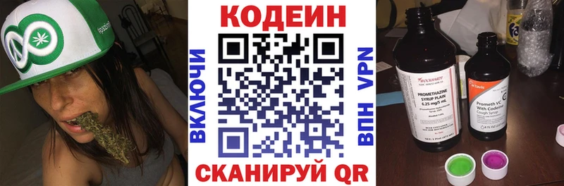 Купить  Ачхой-Мартан  Кодеиновый сироп Lean напиток Lean (лин) 
