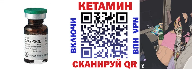 Кетамин ketamine Купить где Ачхой-Мартан