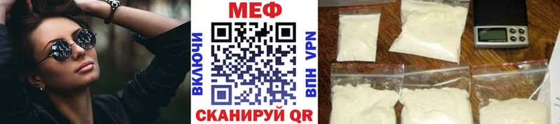Меф VHQ  Купить  Ачхой-Мартан 