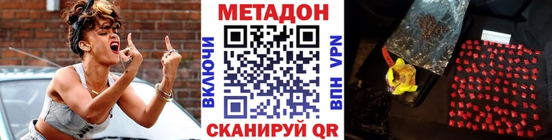 Купить закладки  Ачхой-Мартан  Метадон кристалл 